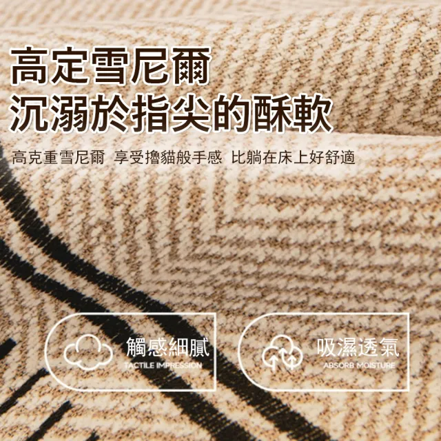 【Kyhome】雪尼爾異形防滑沙發墊 (四季通用透氣沙發罩/防抓防汙沙發保護套/沙發巾組合) 70*180cm