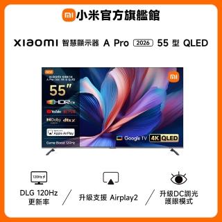 【小米官方旗艦館】58H快配★Xiaomi 55型4K QLED A Pro 2026智慧顯示器(A Pro 55 2026)