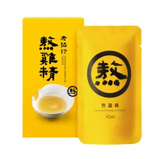 【老協珍】熬雞精 常溫/1入(42ml/入 徐若瑄代言)新客嚐鮮組