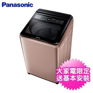 【Panasonic 國際牌】15公斤直立式變頻洗衣機(NA-V150MT-PN)