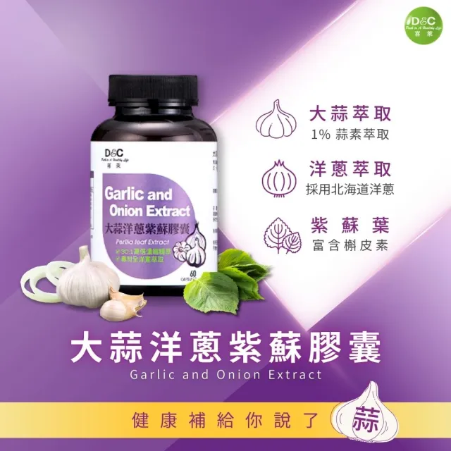 【2026】大蒜精推薦｜10款高評價人氣品牌排行榜 | BALIMAN情報局