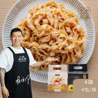 【小杜良品】花生醬乾拌麵142g+黑椒和牛風味乾拌麵 即期品 120g(任選四入組 共16包 增胖麵 加熱即食)