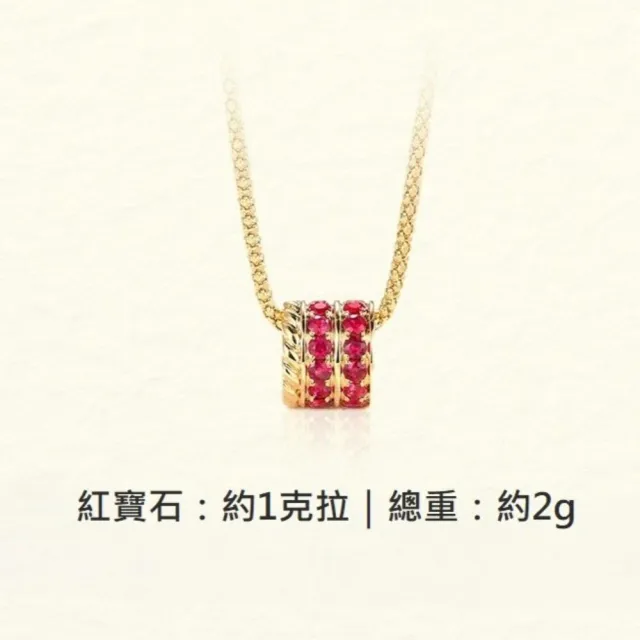 海斯珠寶 1克拉天然紅寶石 18K金吊墜 經典路路通設計 豪華排鑲款 復古編織邊框 精緻禮品 日常穿搭
