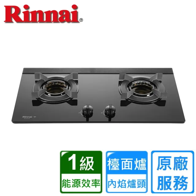 【林內】檯面式內焰玻璃雙口爐RB-N2681GB(基本安裝)