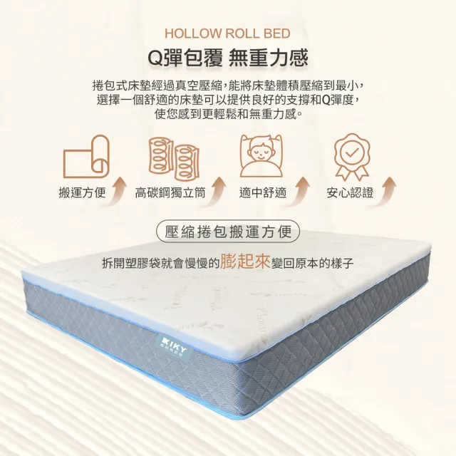 【KIKY】台灣製雙人加大2.3高支撐天絲真空捲包獨立筒床墊6x6.2尺x24cm-HouKun.厚睏