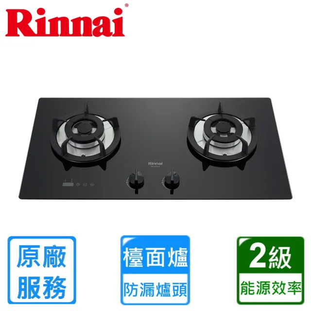 【林內】檯面式防漏二口爐RB-S2630G(基本安裝)