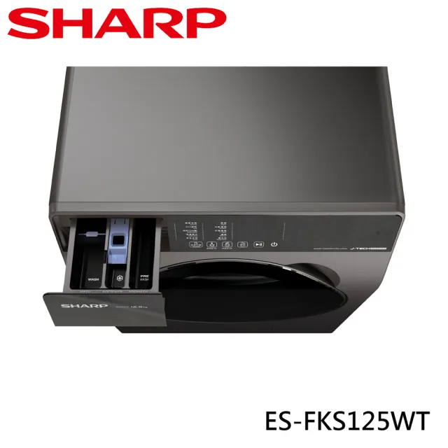 【SHARP 夏普】家電快配12.5公斤變頻滾筒洗衣機(ES-FKS125WT)