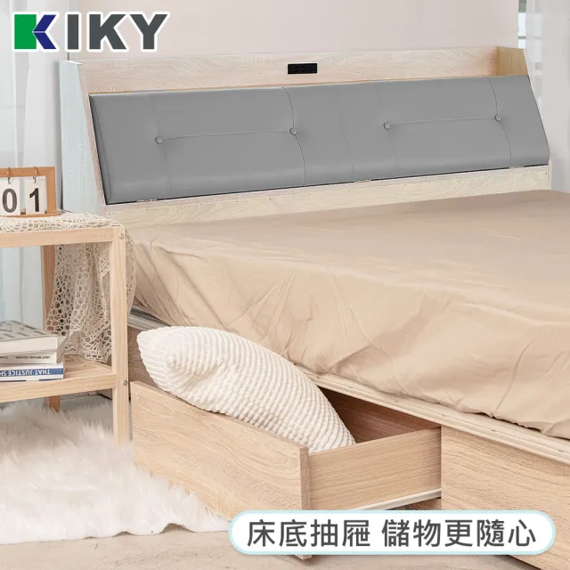 【KIKY】武田附插座皮革加高床頭箱二件組 雙人5尺(床頭箱+六分抽屜)
