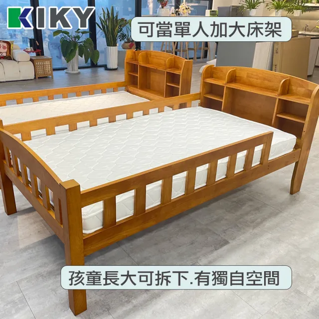 【KIKY】布加迪書架型實木3.5尺雙層床架(書架型實木3.5尺雙層床架)