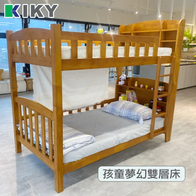 【KIKY】布加迪型實木雙層床架3件組(雙層床+床墊X2)