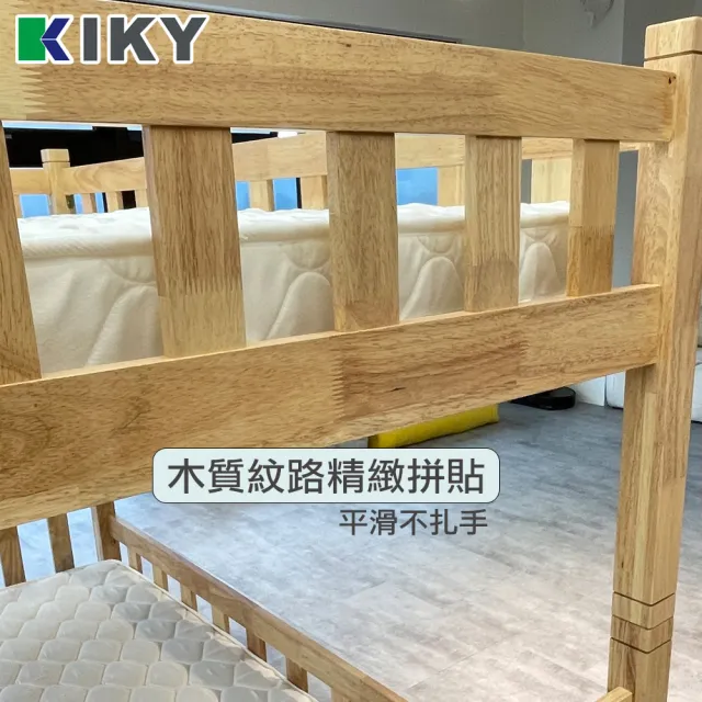 【KIKY】大黃蜂實木雙層床架 開學季必備-親子推薦款(單人加大3.5尺)