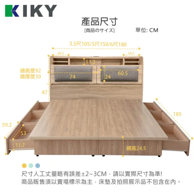 【KIKY】伽羅夜燈插座收納二件組雙人加大6尺(床頭箱+六分抽屜床底)