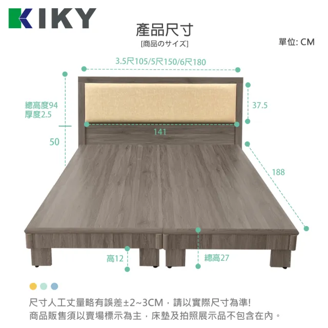 【KIKY】凱特耐磨貓抓皮靠墊二件床組雙人5尺(床頭片+高腳六分床底)