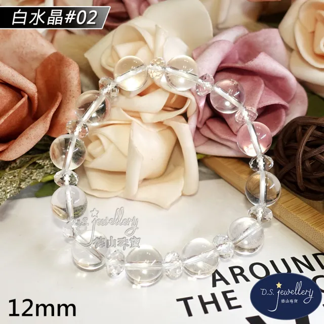 【D.S. jewellery 德山珠寶】特價5A級12mm天然白水晶手鍊(交換禮物水晶手鍊CE476特價優惠)