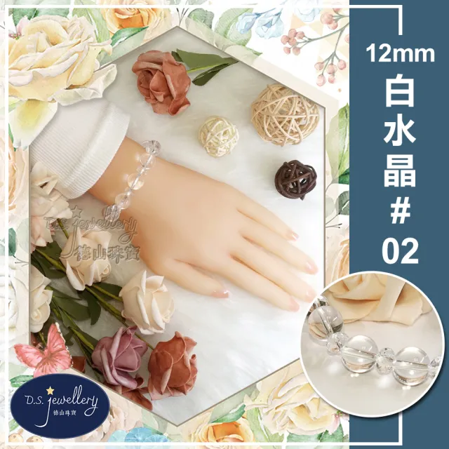 【D.S. jewellery 德山珠寶】特價5A級12mm天然白水晶手鍊(交換禮物水晶手鍊CE476特價優惠)