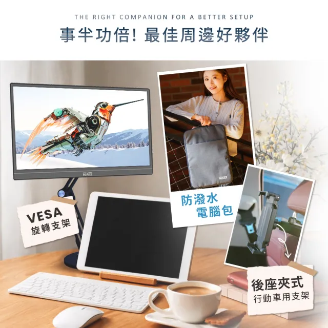 【REAICE】15.6型IPS超薄可攜式外接螢幕(Switch外接螢幕/Type-C/可攜式螢幕/攜帶式電腦螢幕)