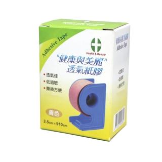 【Health & Beauty 健康與美麗】健康與美麗透氣紙膠(膚色1吋)