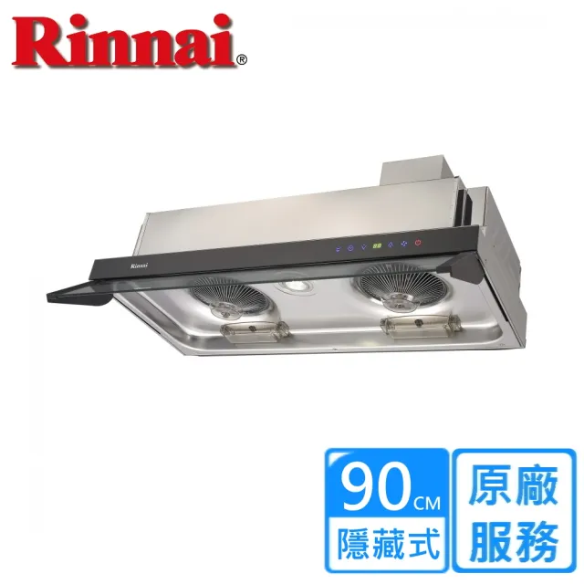 【林內】隱藏式全直流DC變頻雙渦輪增壓馬達油煙機90公分(RH-9628基本安裝)