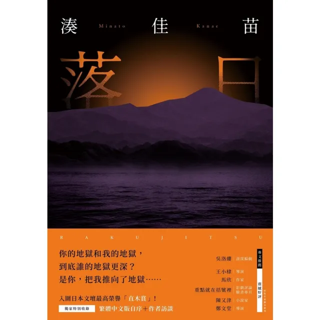 【momoBOOK】落日 暮色珍藏版 (電子書)