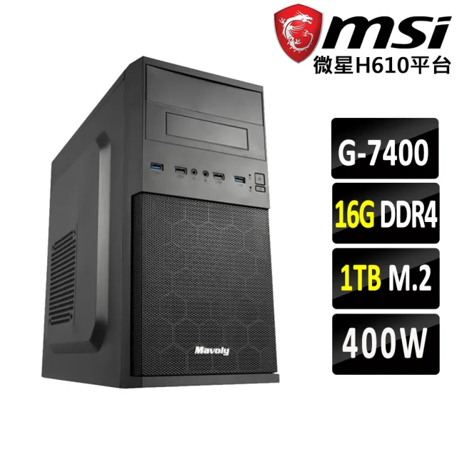 【微星平台】雙核 {獵人Z}文書機(G7400/H610/16G D4/1TB)