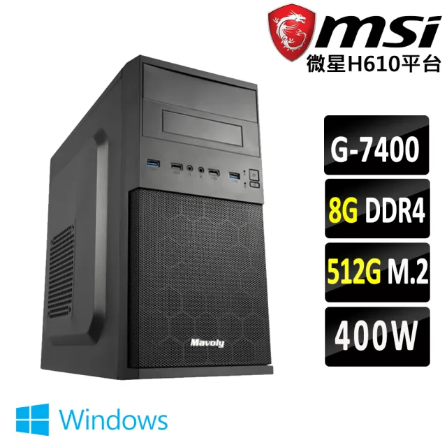 【微星平台】雙核 Win11 {獵人II W}文書機(G 7400/H610/8G D4/512G)