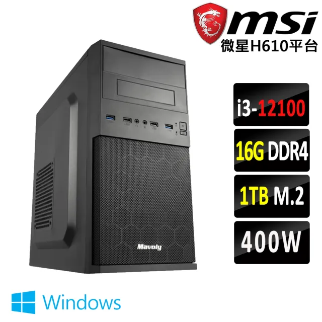 【微星平台】I3 四核 Win11 {七龍珠Z W}文書機(i3-12100/H610/16G D4/1TB)