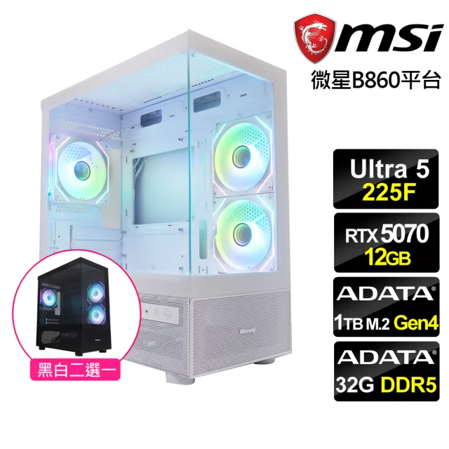 【微星平台】U5十核RTX 5070{魔動騎士}電競機(Ultra 5 225F/B860/32G D5/1TB)