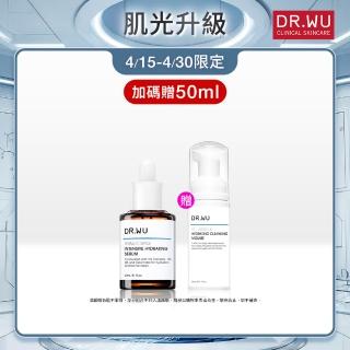 【DR.WU 達爾膚】玻尿酸保濕精華液30ML