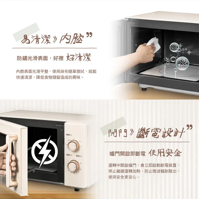 【CHIMEI 奇美】20L復古美型平台式微波爐(MV-20S0FK)
