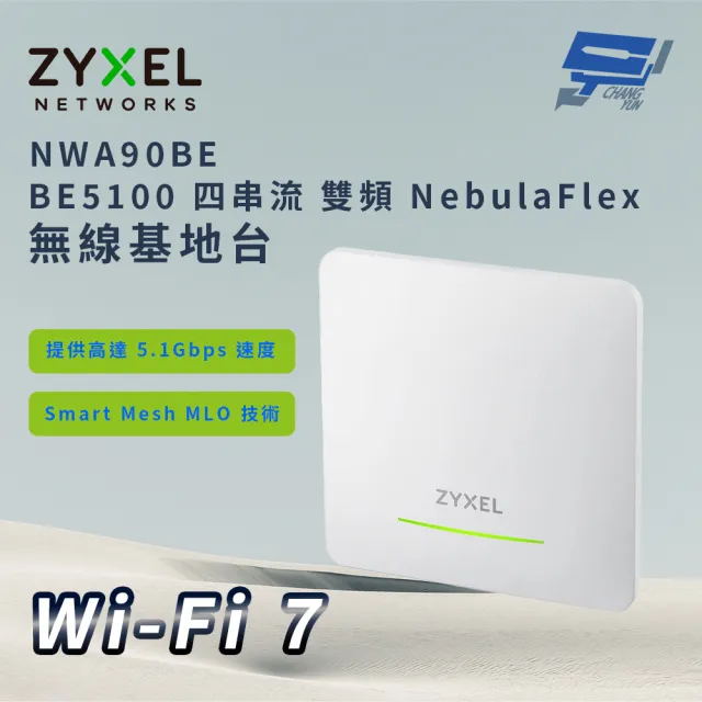 【ZyXEL 合勤】昌運監視器 NWA90BE BE5100 四串流 WiFi 7 雙頻 NebulaFlex 無線基地台