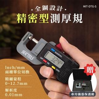 電子厚薄計 厚度測量 數位測厚規 紙張厚度 皮革珠寶 圓型直徑測量 厚度計 測量尺 測試儀 B-DTG-S