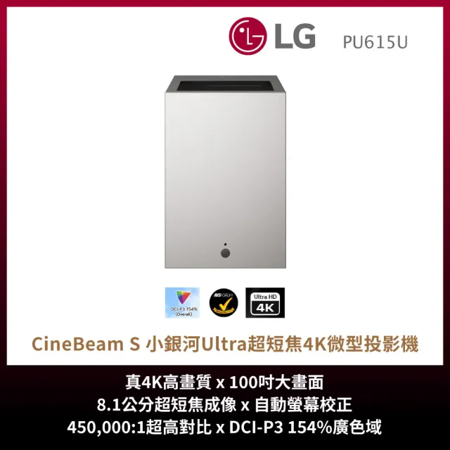 【LG 樂金】行動劇院組-CineBeam S 小銀河 Ultra 超短焦 4K 微型投影機+Marshall藍牙喇叭(PU615U)