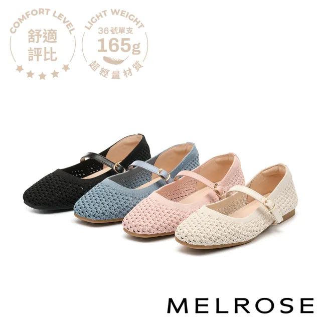 【MELROSE】美樂斯 率性優雅純色方釦繫帶飛織布瑪莉珍方頭平底鞋(米白)