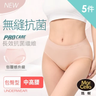 【MarCella 瑪榭】5件組-MIT無縫抗菌內褲-包臀型-中高腰(女內褲/抗菌內褲/無縫內褲)