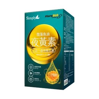 【Simply 新普利】微藻魚油夜黃素軟膠囊30顆(葉黃素)