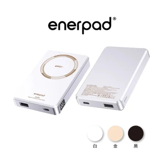 【enerpad】MX10000SS 固態磁吸式行動電源 白(公司貨)
