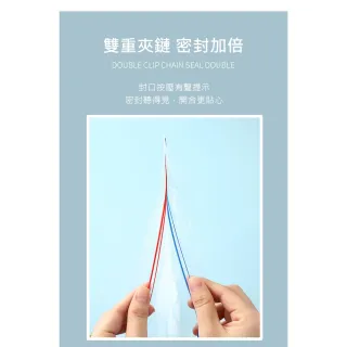 【ROYAL LIFE 皇室生活】食物保鮮密封雙軌夾鏈袋-小款(夾鏈袋/分裝袋/密封夾鏈袋/保鮮袋/密封袋)