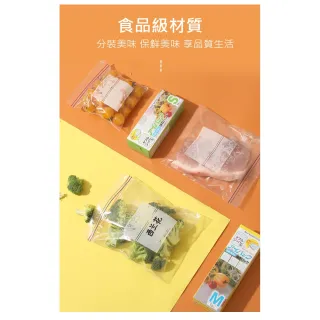 【ROYAL LIFE 皇室生活】食物保鮮密封雙軌夾鏈袋-小款(夾鏈袋/分裝袋/密封夾鏈袋/保鮮袋/密封袋)