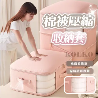 【Clook 鹿客家居】棉被壓縮袋 壓縮收納袋 (換季衣物/旅行/棉被整理袋/羽絨衣)