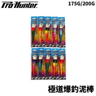 【RONIN 獵漁人】Pro hunter 極道爆咬泥棒 175g 四色 船釣透抽 布捲