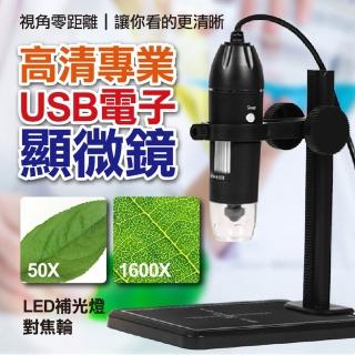 【ROYAL LIFE 皇室生活】高畫質專業USB電子顯微鏡-500倍顯微鏡(電子顯微鏡/數位顯微鏡/放大鏡內窺鏡/高畫質)