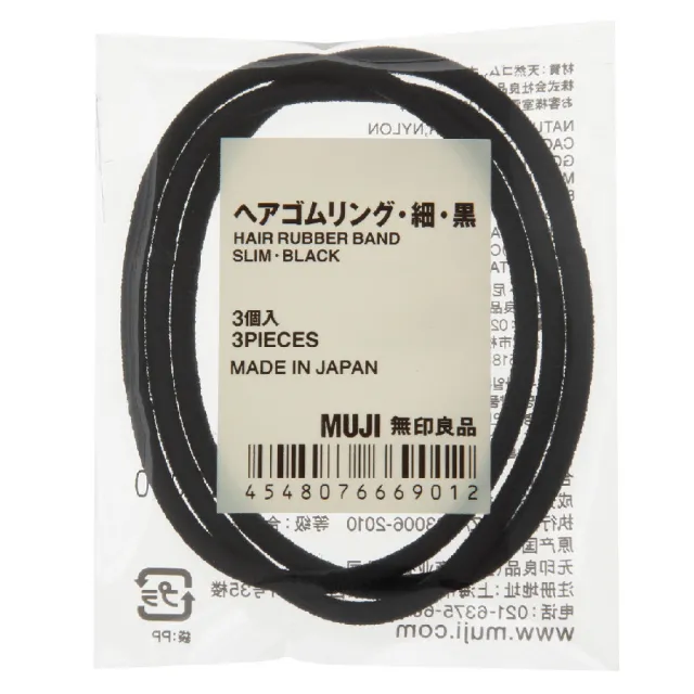 【MUJI 無印良品】髮圈/細.黑.3個