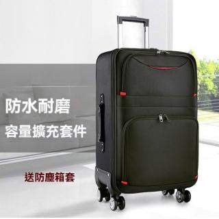 【Quality 聚家】行李箱 拉桿箱 商務行李箱 旅行箱 登機箱 20寸（耐水防磨/合金拉桿/擴充套件容量）