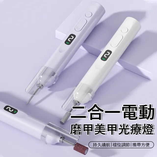 【2026】電動磨甲機推薦｜10款高評價人氣品牌排行榜 | BALIMAN情報局