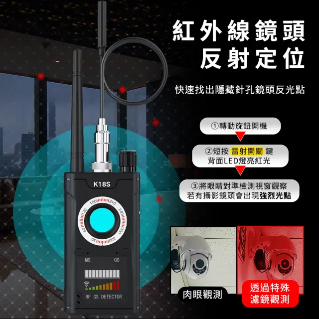 反竊聽防GPS偵測器 防偷拍反針孔偵測器 無線電波偵測器 B-K18S(反定位跟蹤器 gps檢測器 防偷窺)