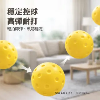 【索樂生活】PU靜音匹克球 室內練習球 低噪音匹克球 初學者訓練 安全軟式匹克球 海綿泡棉兒童球