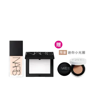 【NARS】裸光底妝獨家組(小白餅+小光瓶粉底/裸光蜜粉餅/定妝蜜粉)