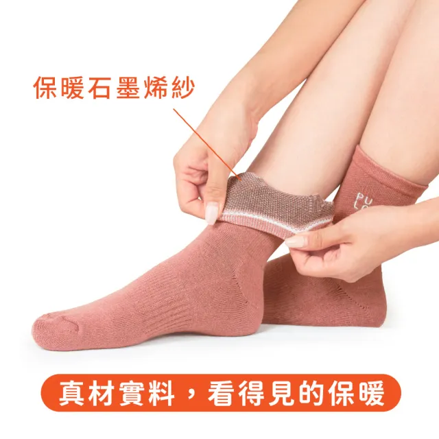 【PULO】3雙組 石墨烯厚底氣墊發熱保暖襪(男女襪/美麗諾羊毛襪/發熱襪/毛巾底/除臭襪/石墨烯襪/怕冷推薦)