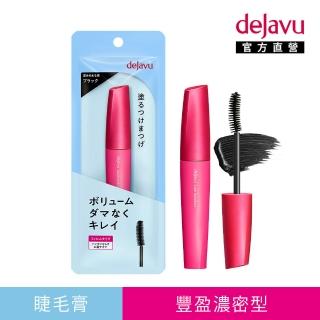 【DEJAVU】dejavu震撼耀眼濃密睫毛膏 8.0g