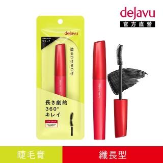 【DEJAVU】dejavu放肆驚艷纖長睫毛膏 7.2g